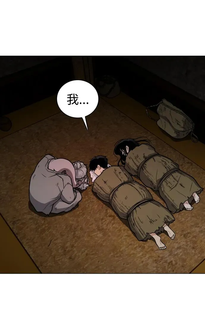 第9话 网兜爷爷 第5页