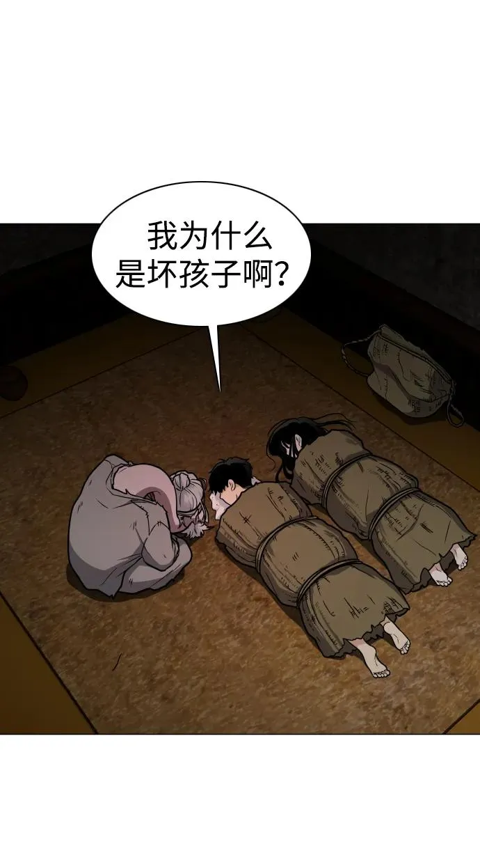 第9话 网兜爷爷 第6页