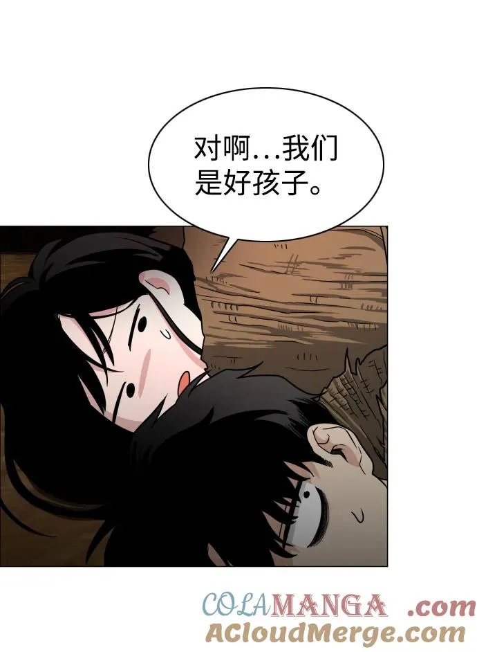 第9话 网兜爷爷 第7页