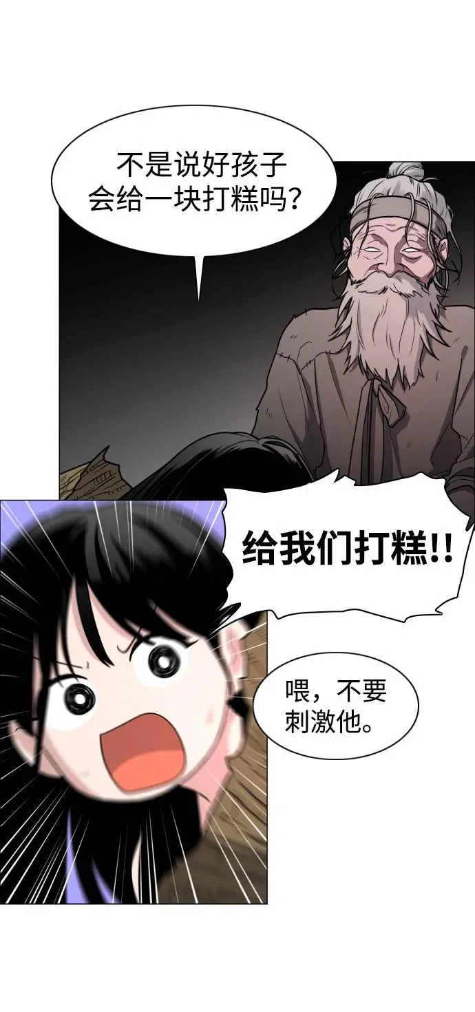 第9话 网兜爷爷 第8页