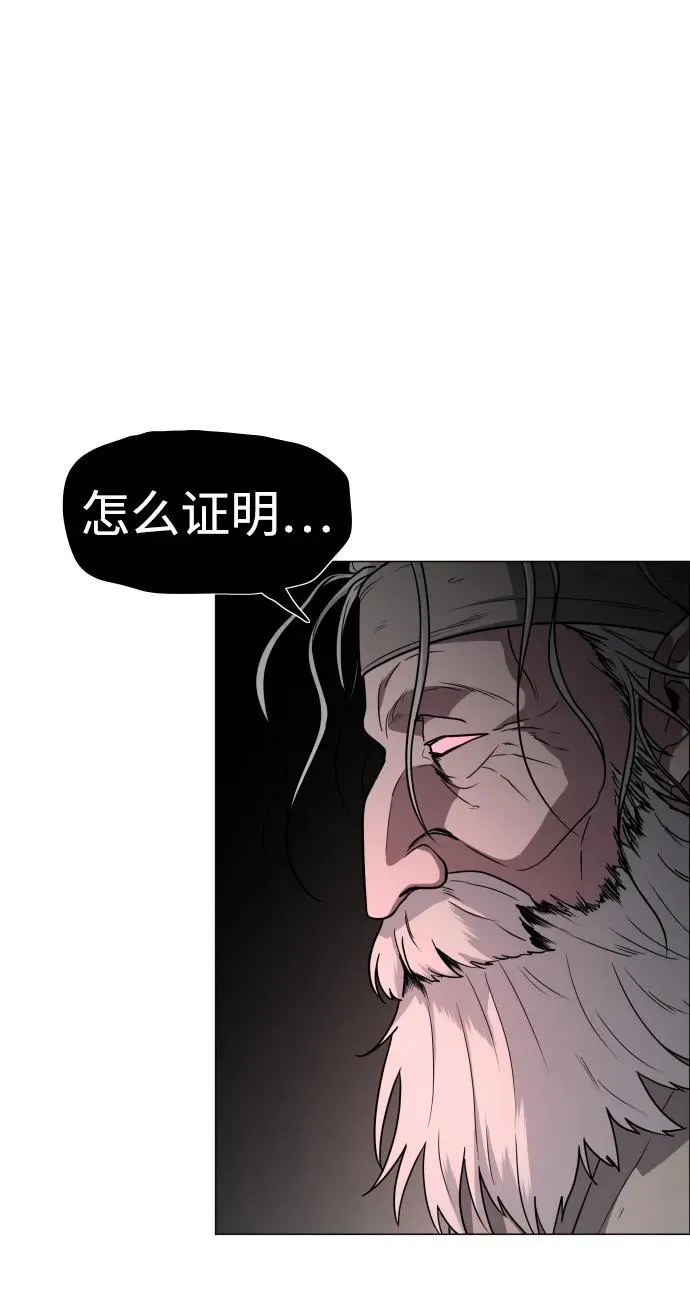 第9话 网兜爷爷 第9页