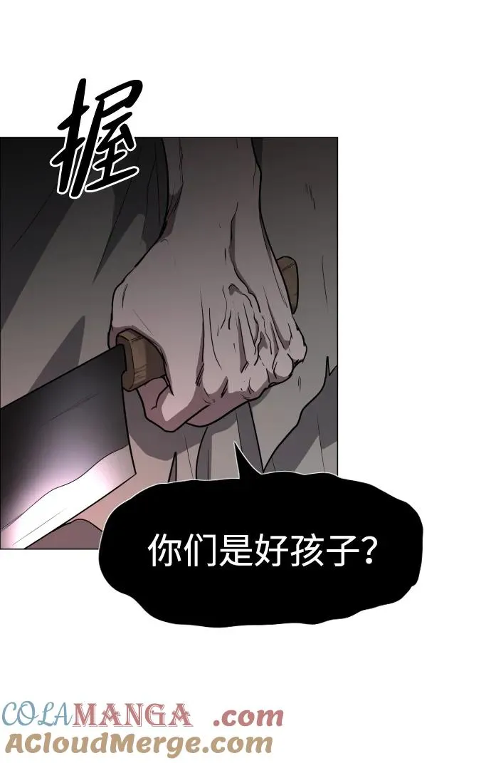 第9话 网兜爷爷 第10页