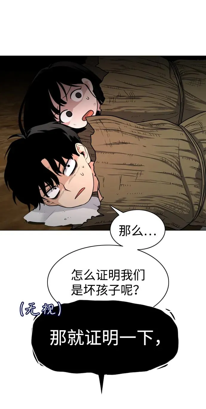 第9话 网兜爷爷 第11页