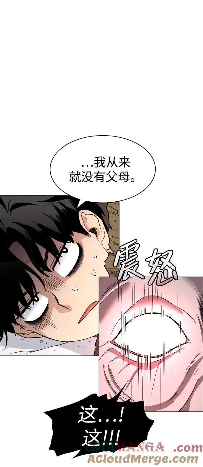 第9话 网兜爷爷 第13页