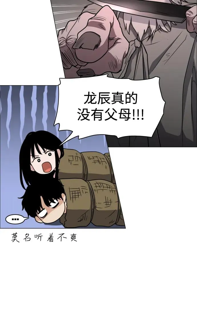 第9话 网兜爷爷 第15页