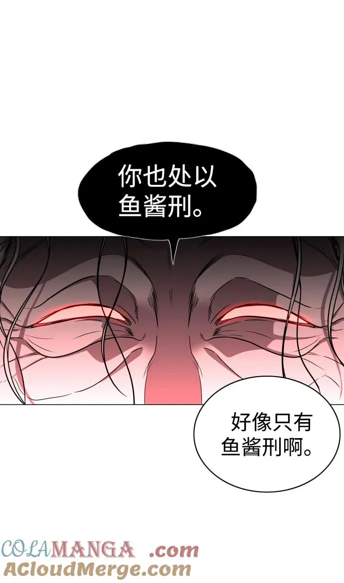 第9话 网兜爷爷 第16页