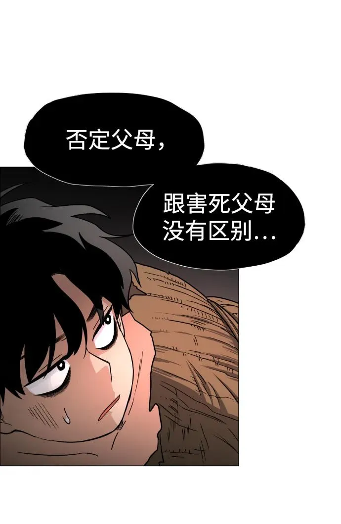 第9话 网兜爷爷 第17页