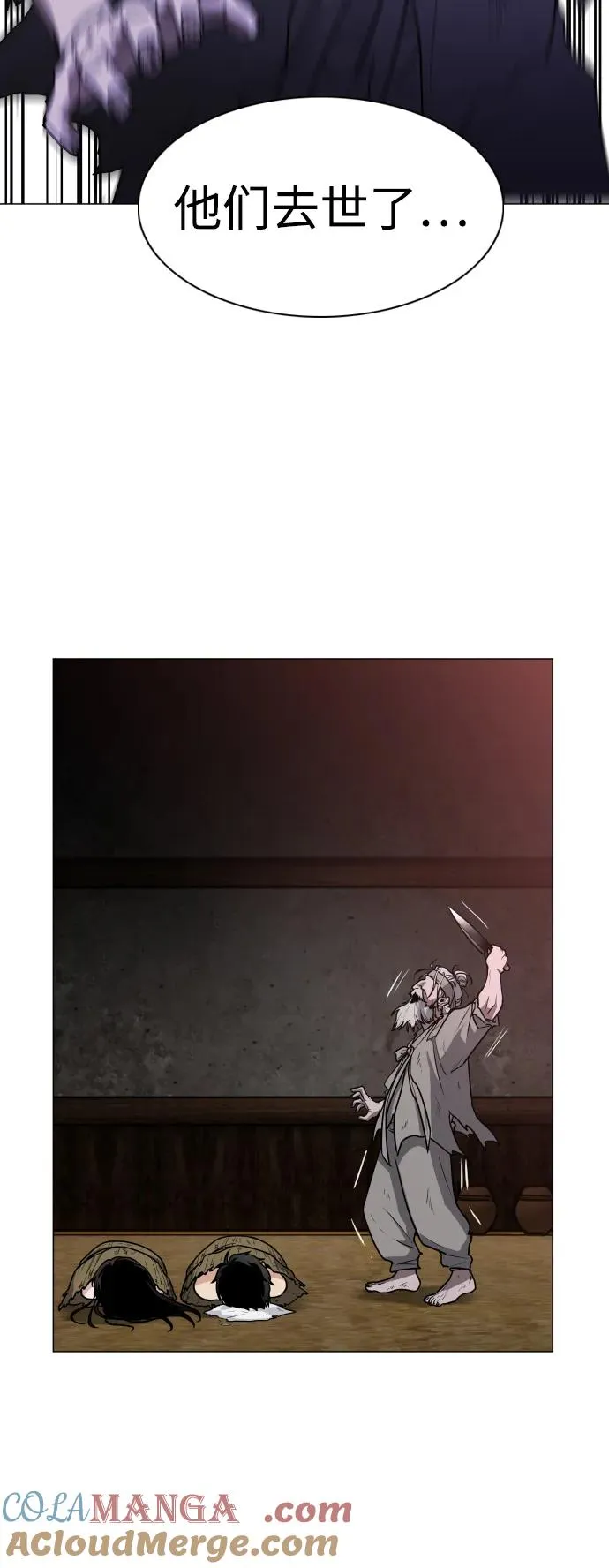 第9话 网兜爷爷 第19页