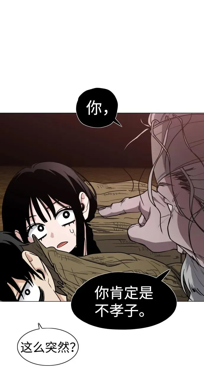 第9话 网兜爷爷 第20页