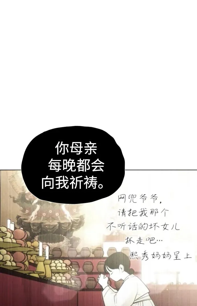第9话 网兜爷爷 第21页