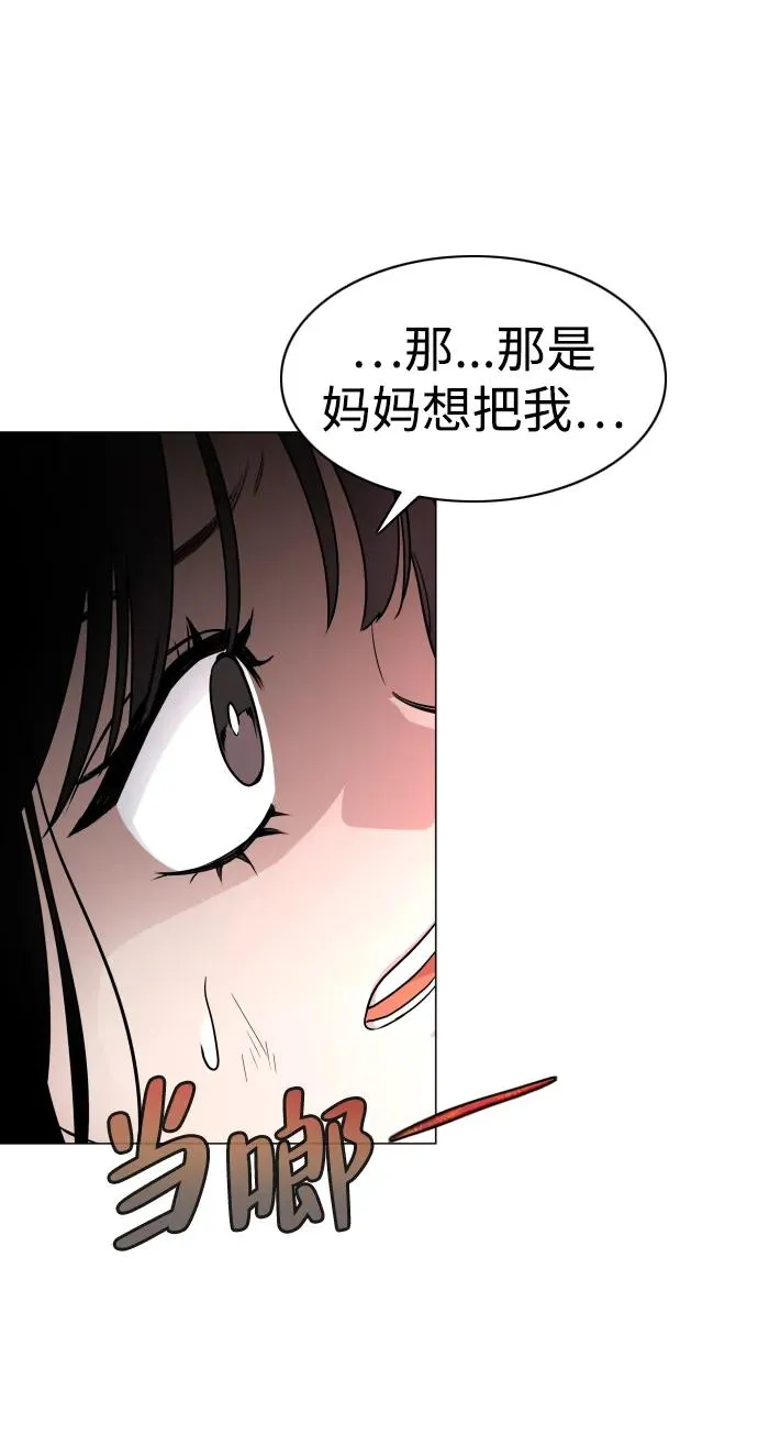 第9话 网兜爷爷 第23页