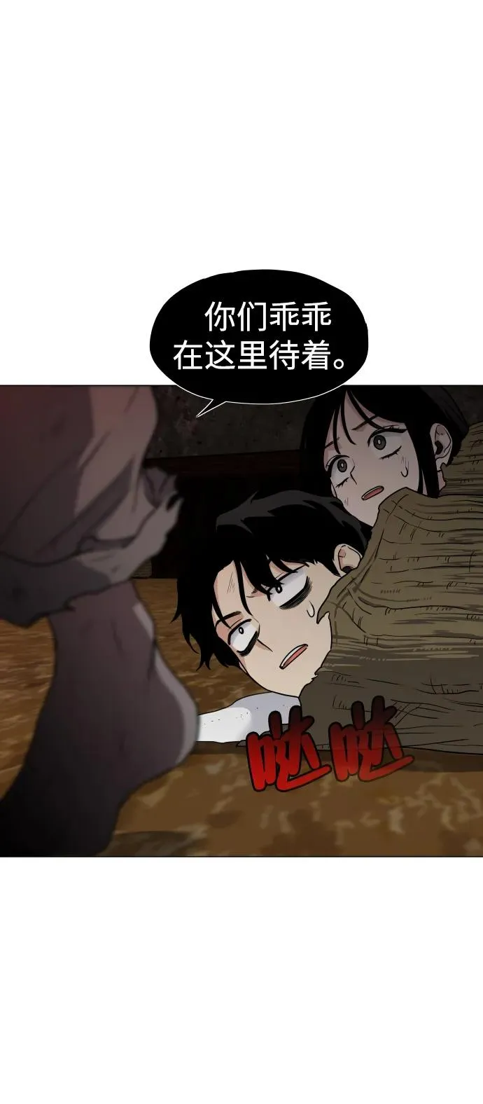 第9话 网兜爷爷 第26页