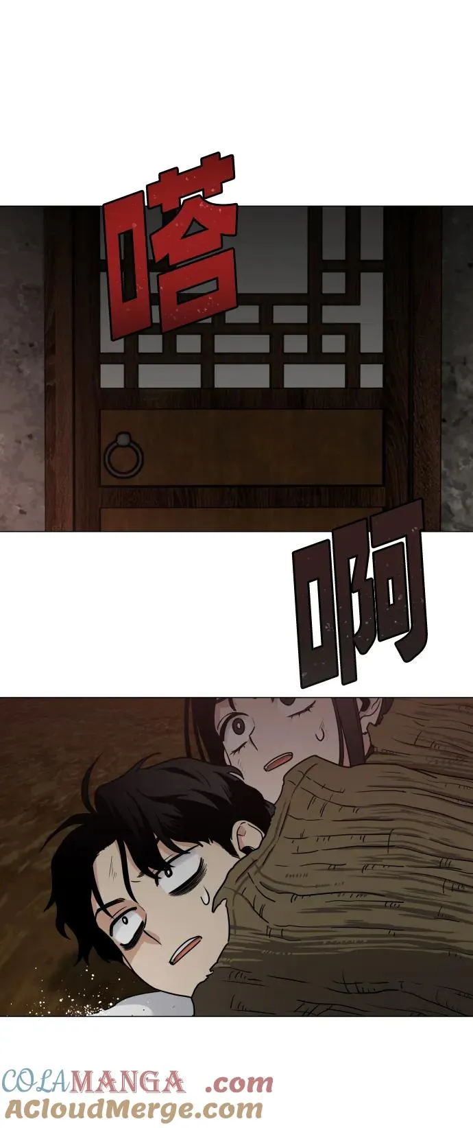 第9话 网兜爷爷 第28页