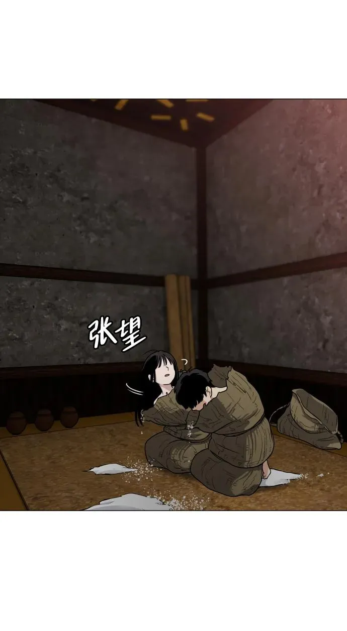 第9话 网兜爷爷 第30页