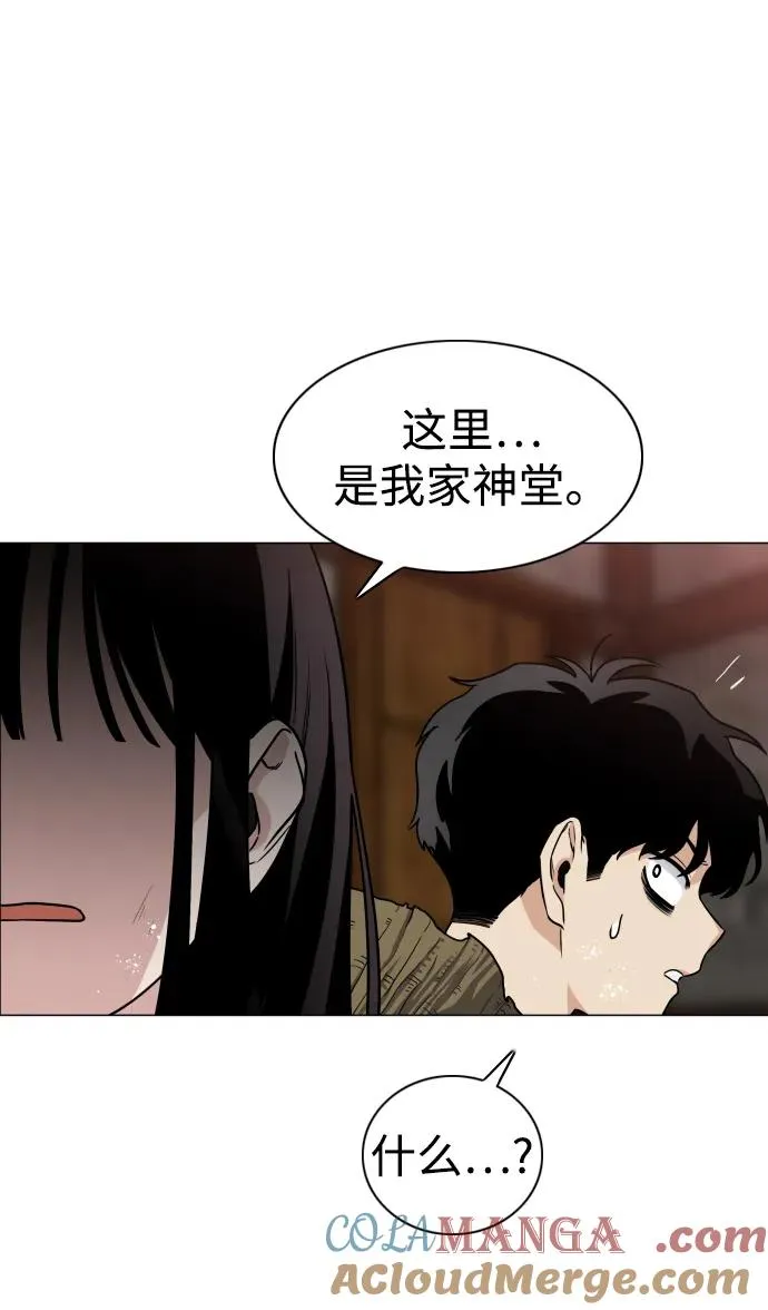 第9话 网兜爷爷 第31页