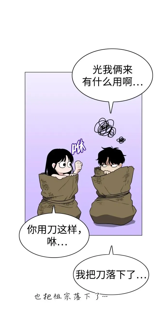 第9话 网兜爷爷 第33页