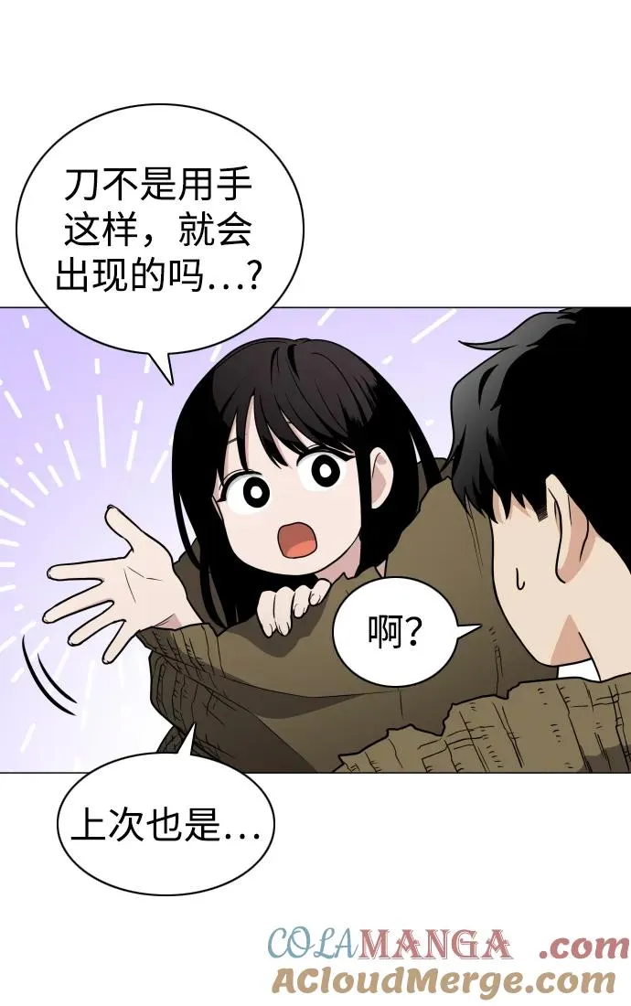 第9话 网兜爷爷 第34页