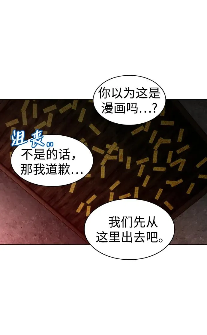 第9话 网兜爷爷 第35页