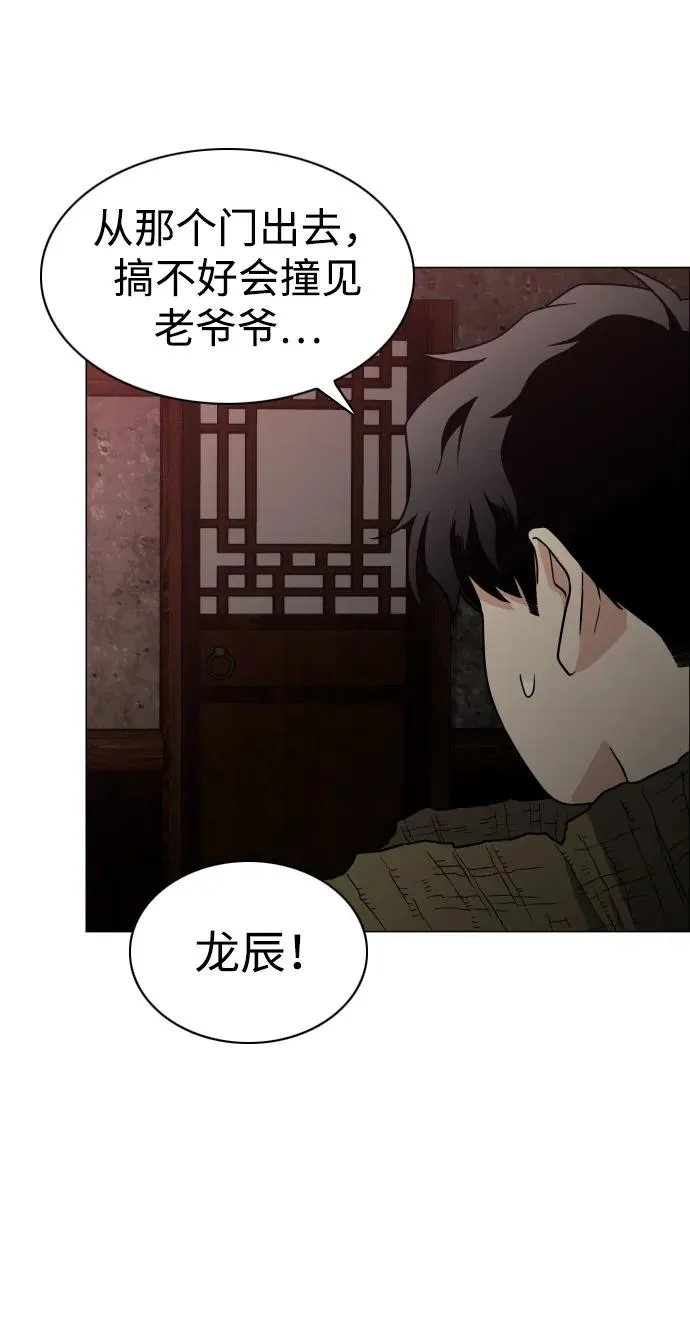 第9话 网兜爷爷 第36页