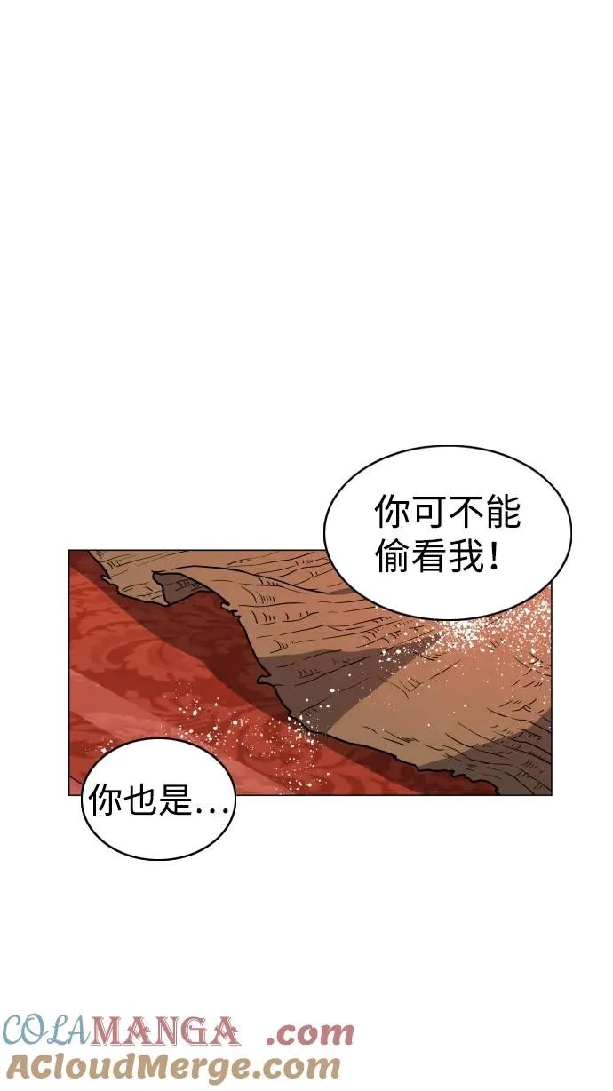 第9话 网兜爷爷 第43页