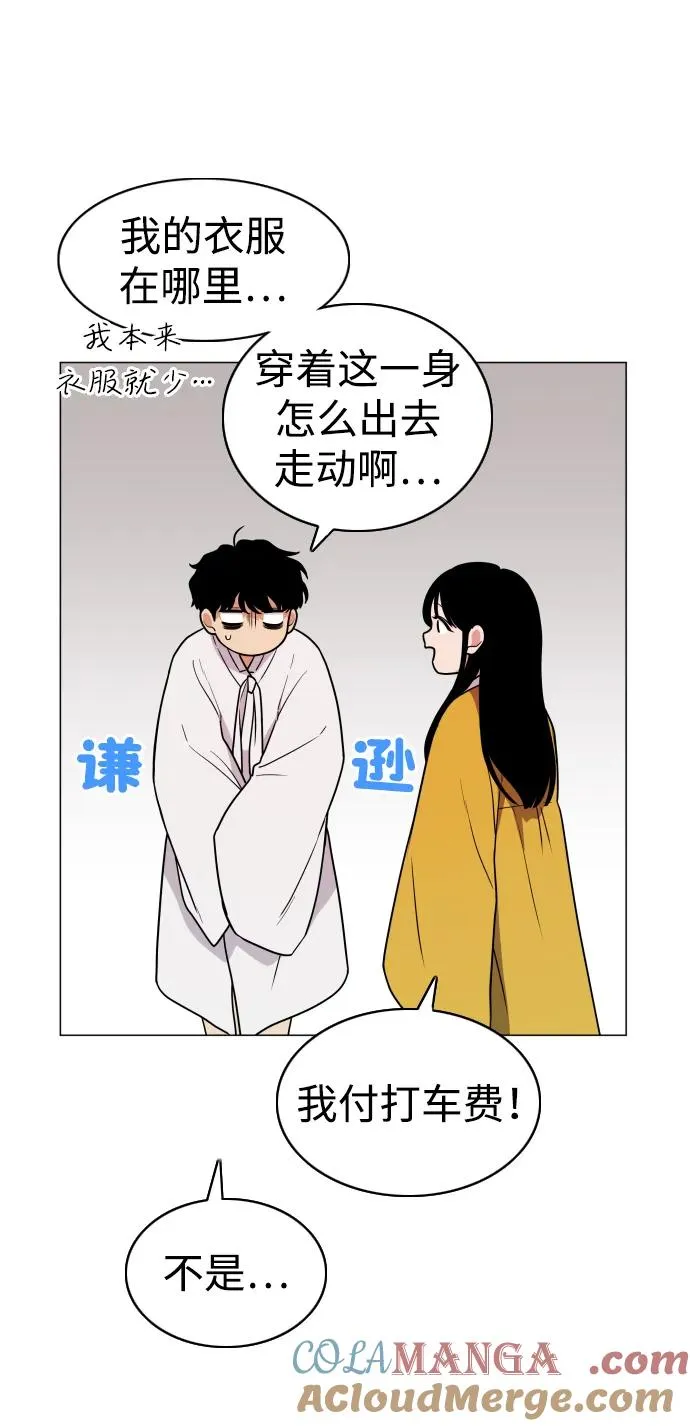 第9话 网兜爷爷 第46页