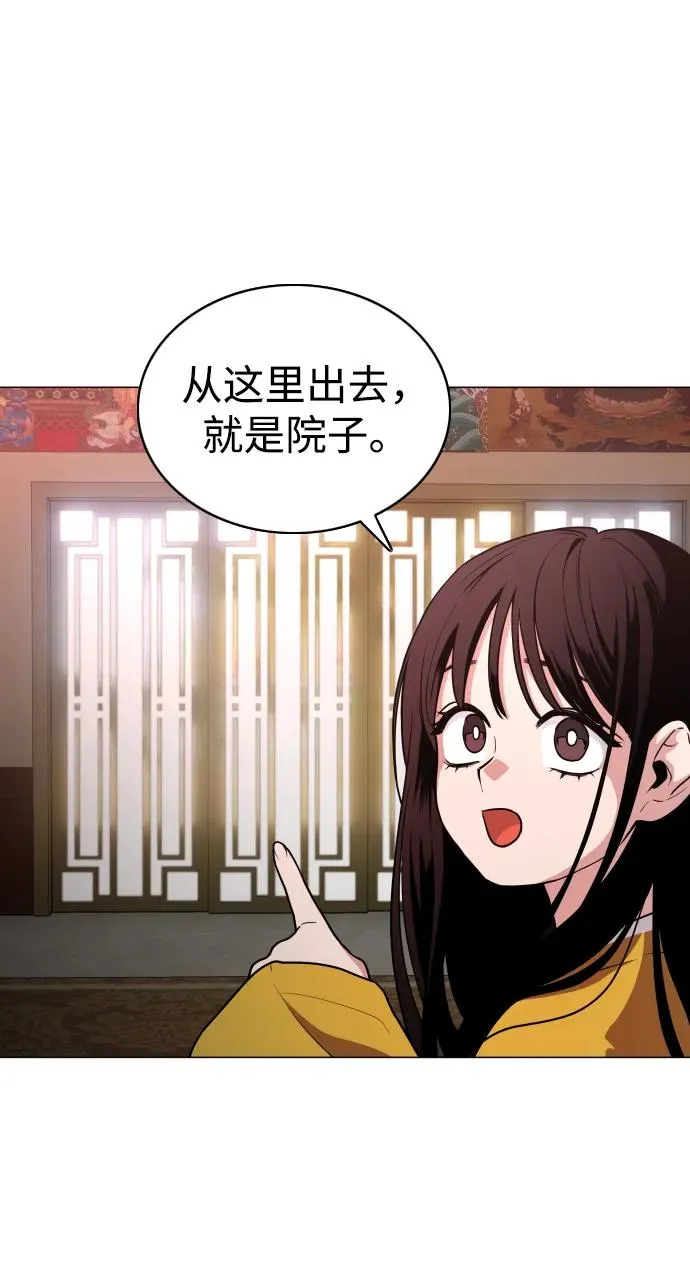 第9话 网兜爷爷 第47页