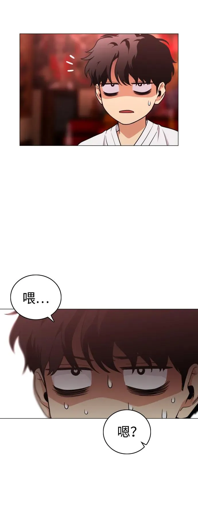 第9话 网兜爷爷 第48页