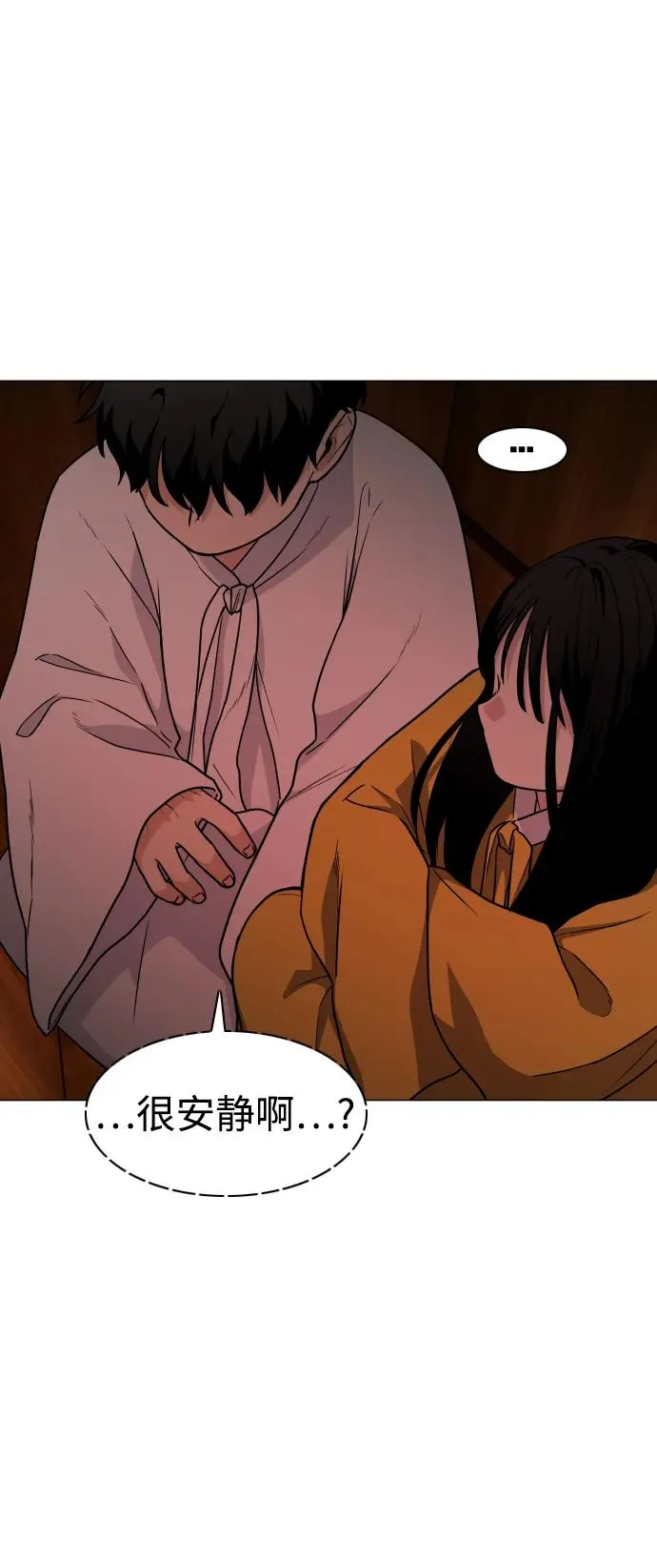 第9话 网兜爷爷 第57页