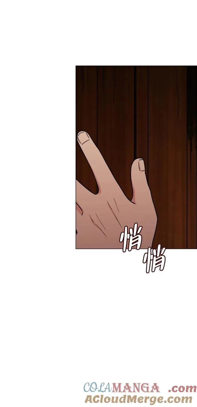 第9话 网兜爷爷 第58页