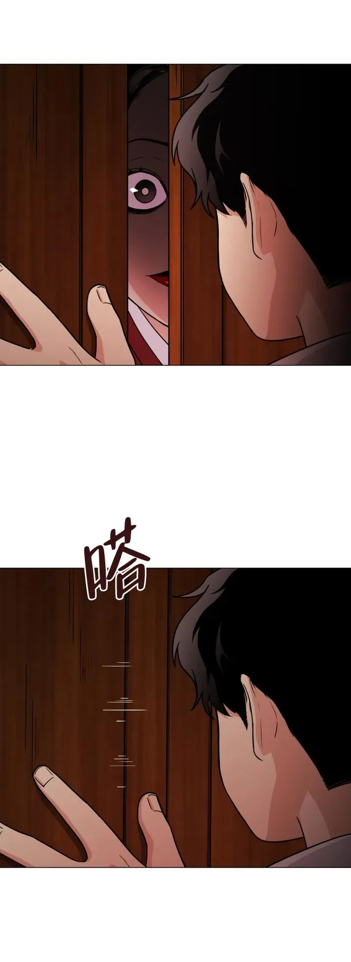 第9话 网兜爷爷 第59页