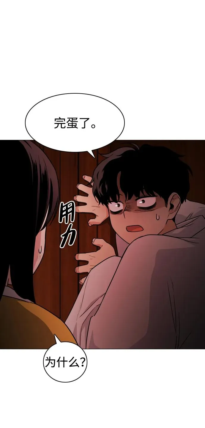 第9话 网兜爷爷 第60页