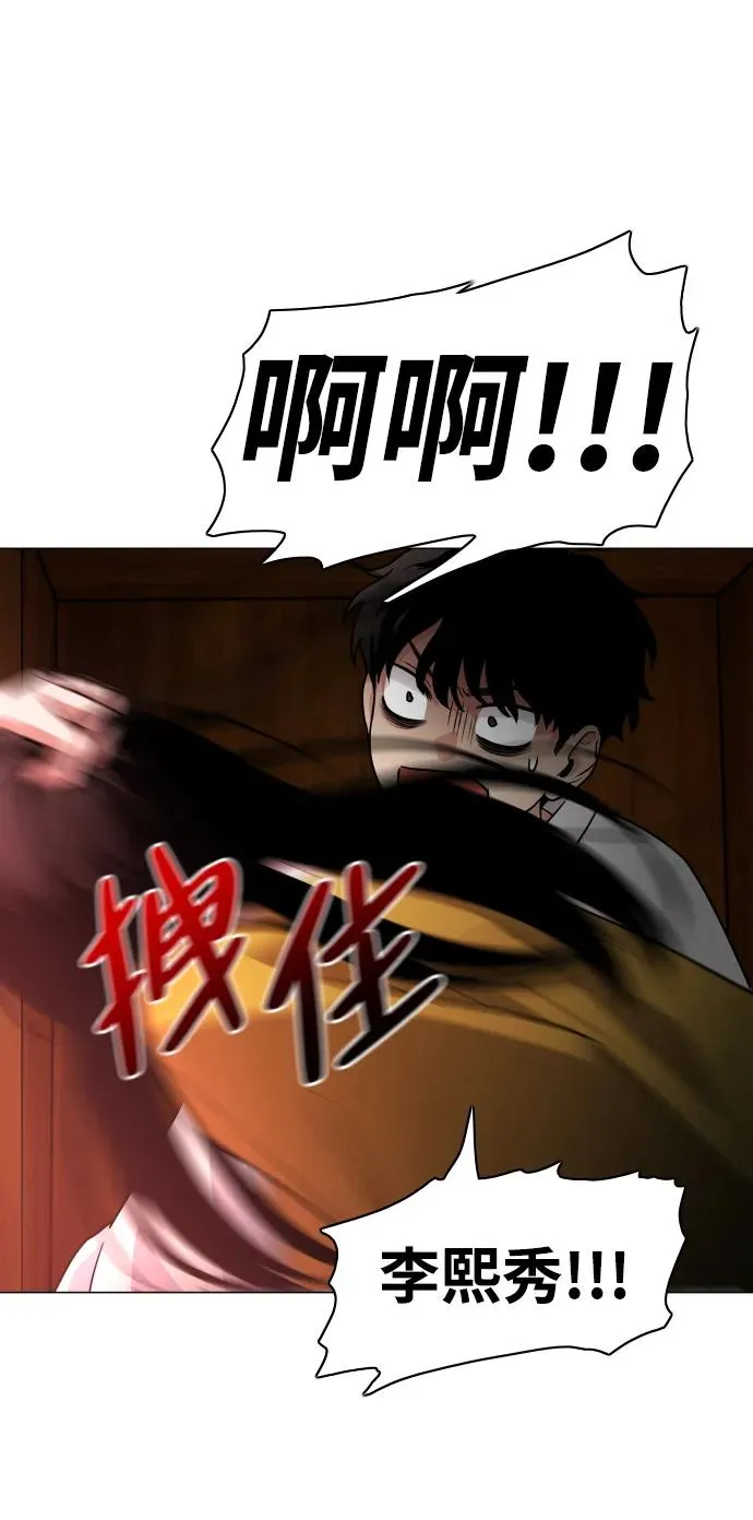 第9话 网兜爷爷 第65页