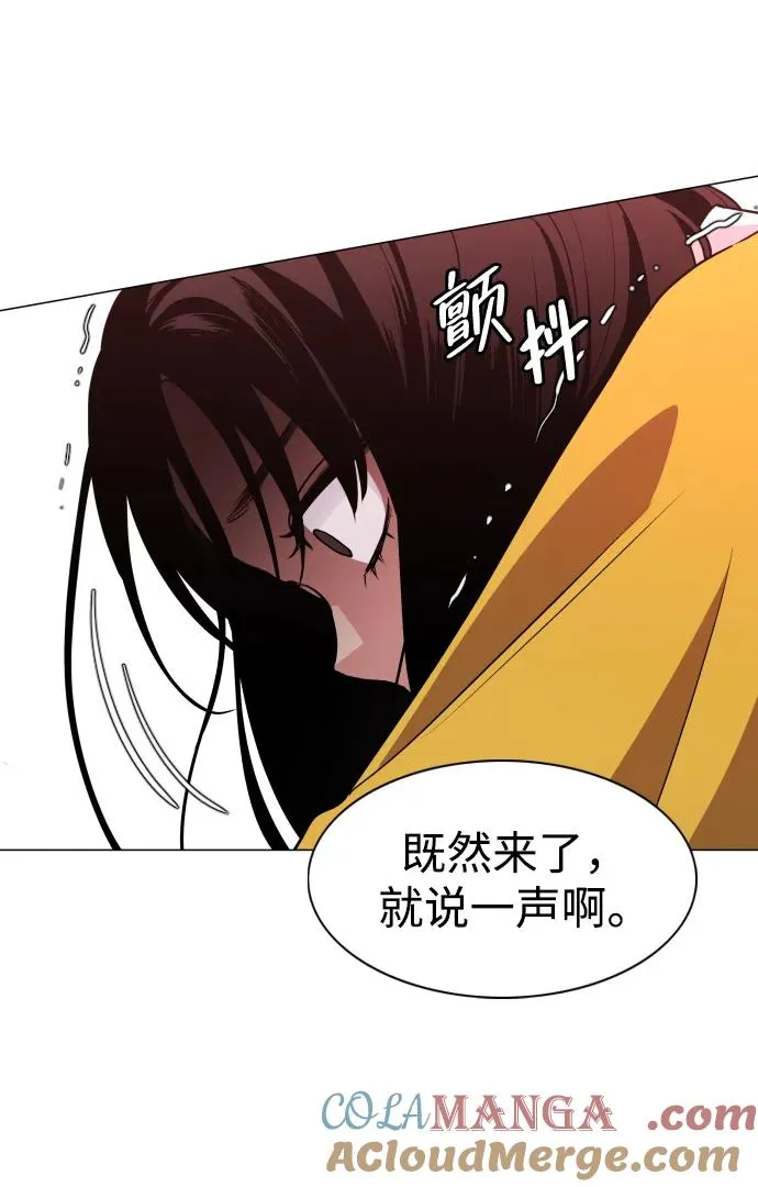 第9话 网兜爷爷 第67页