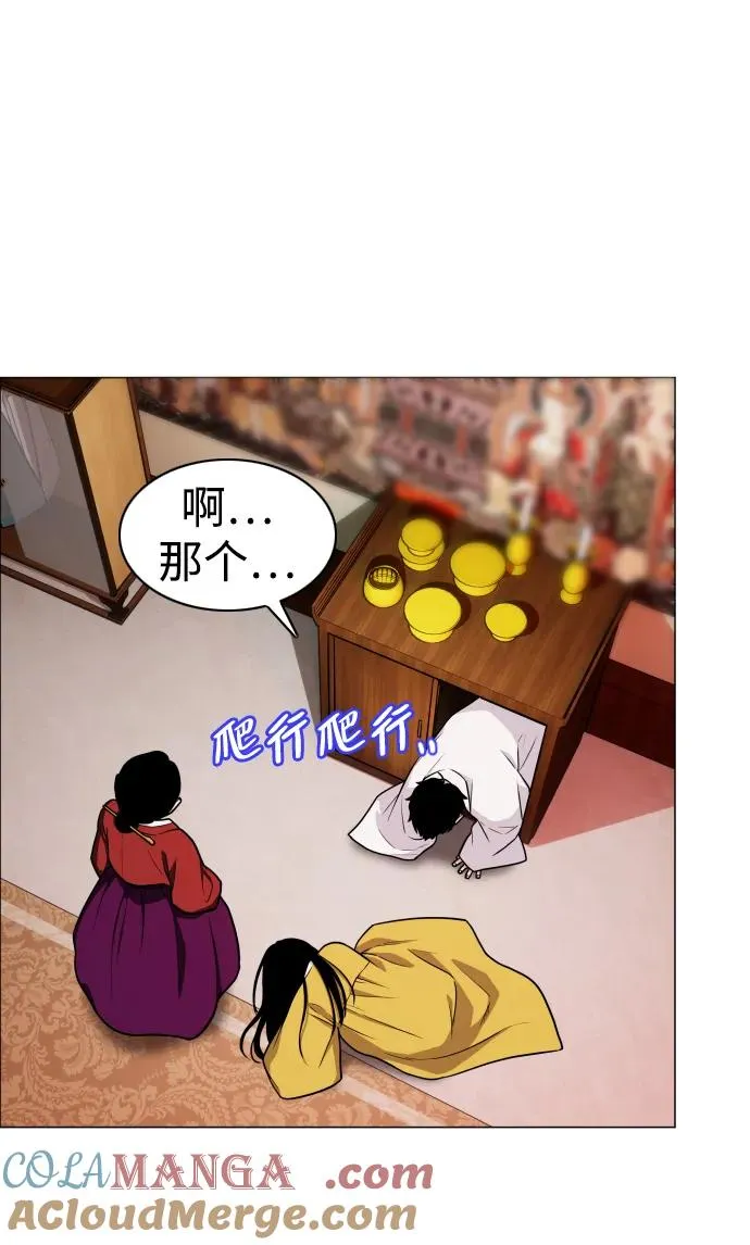 第9话 网兜爷爷 第73页