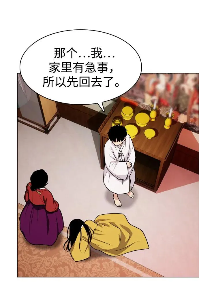 第9话 网兜爷爷 第74页