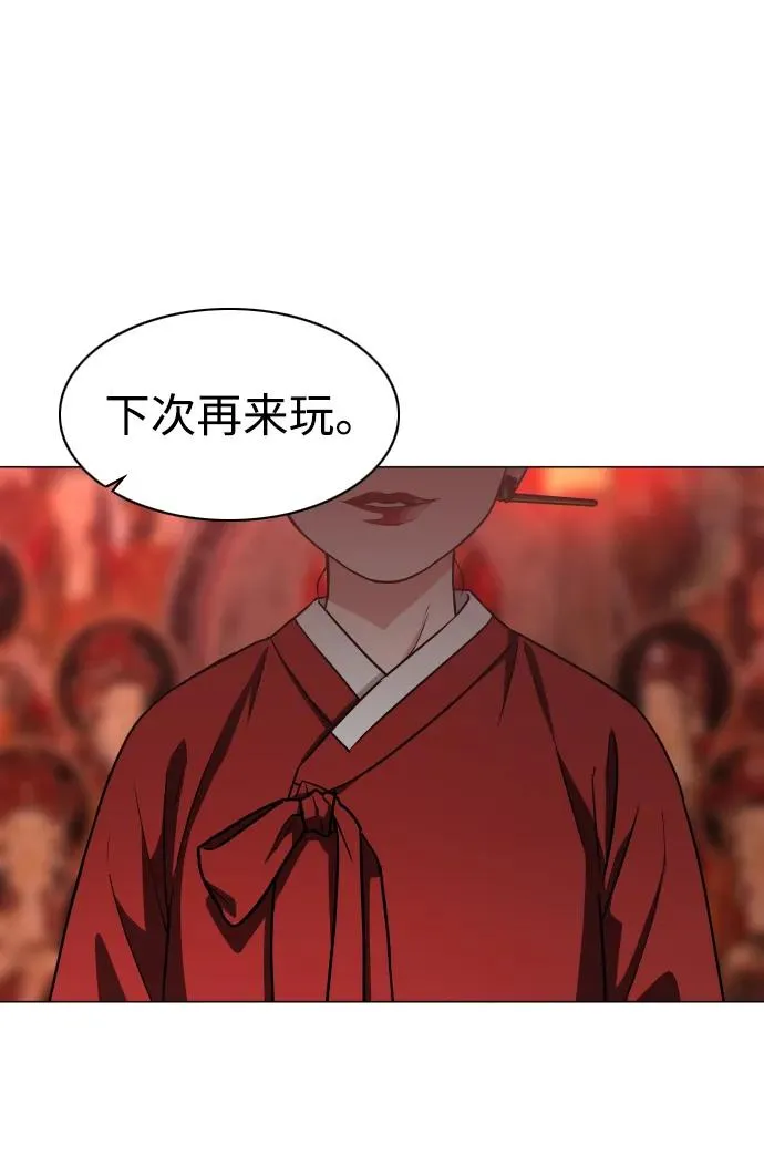 第9话 网兜爷爷 第75页