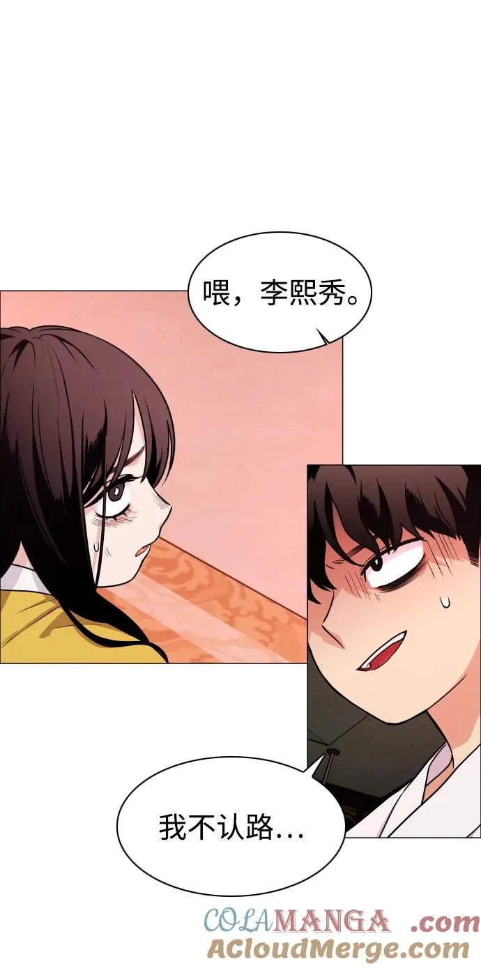 第9话 网兜爷爷 第76页