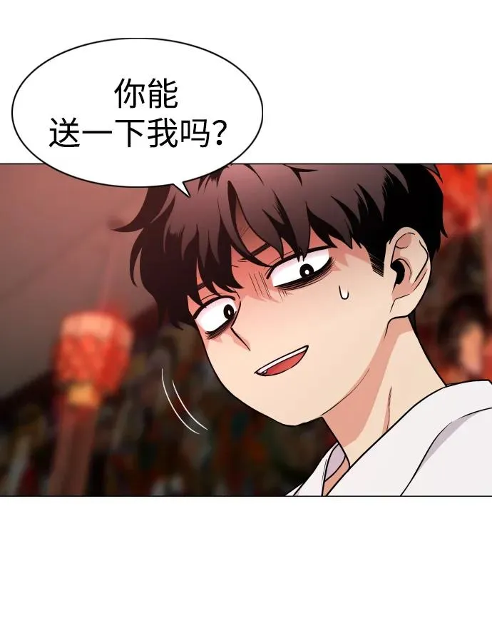 第9话 网兜爷爷 第77页