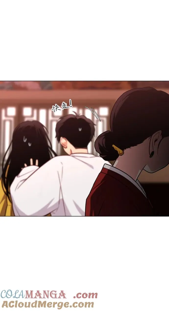 第9话 网兜爷爷 第79页
