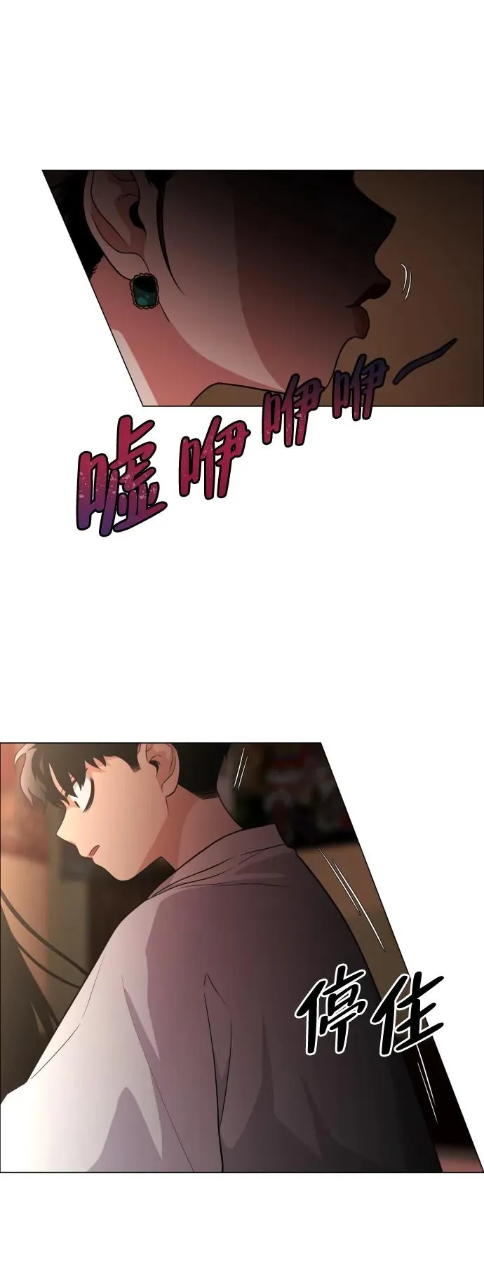 第9话 网兜爷爷 第80页