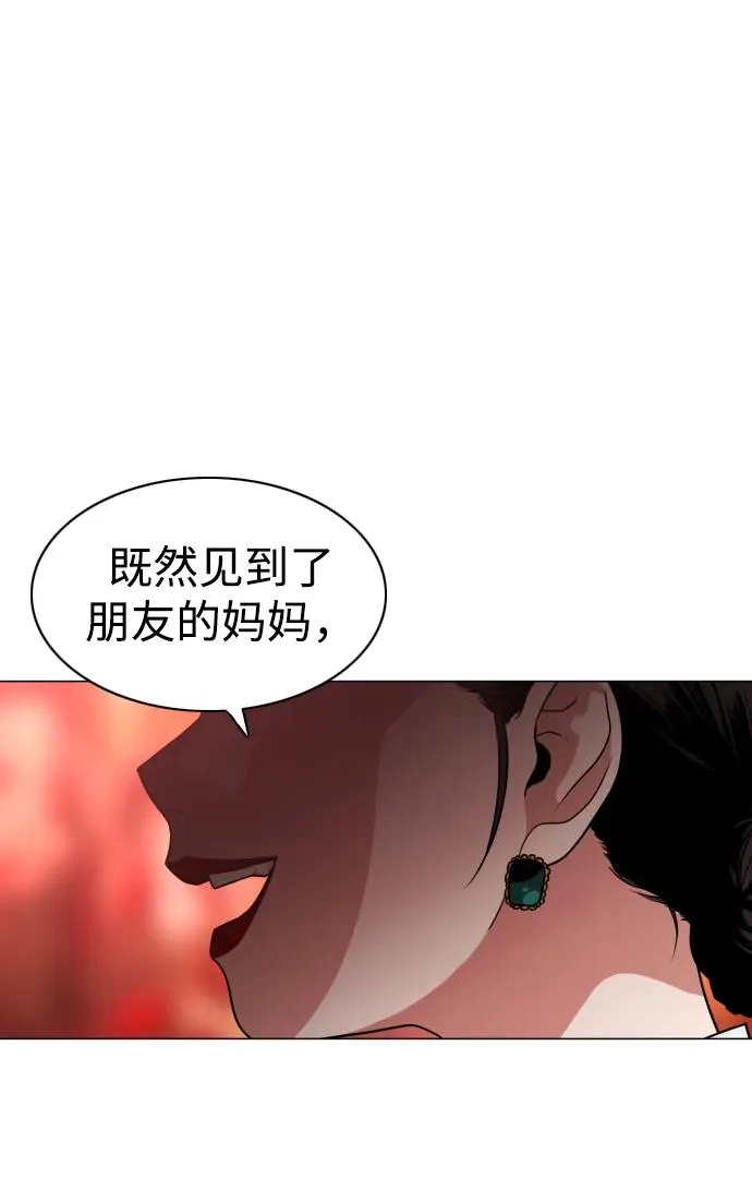 第9话 网兜爷爷 第81页