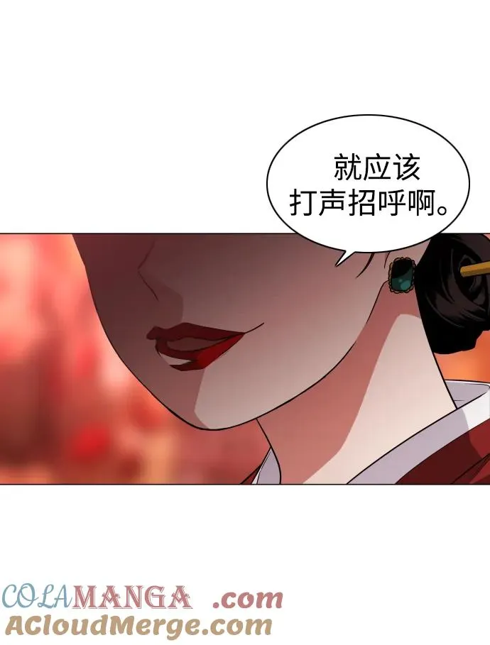 第9话 网兜爷爷 第82页
