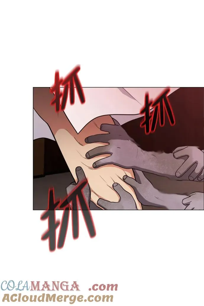 第9话 网兜爷爷 第85页