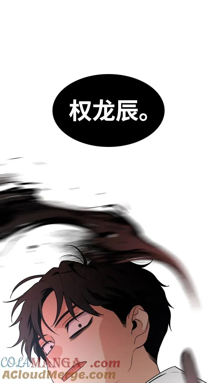 第9话 网兜爷爷 第88页