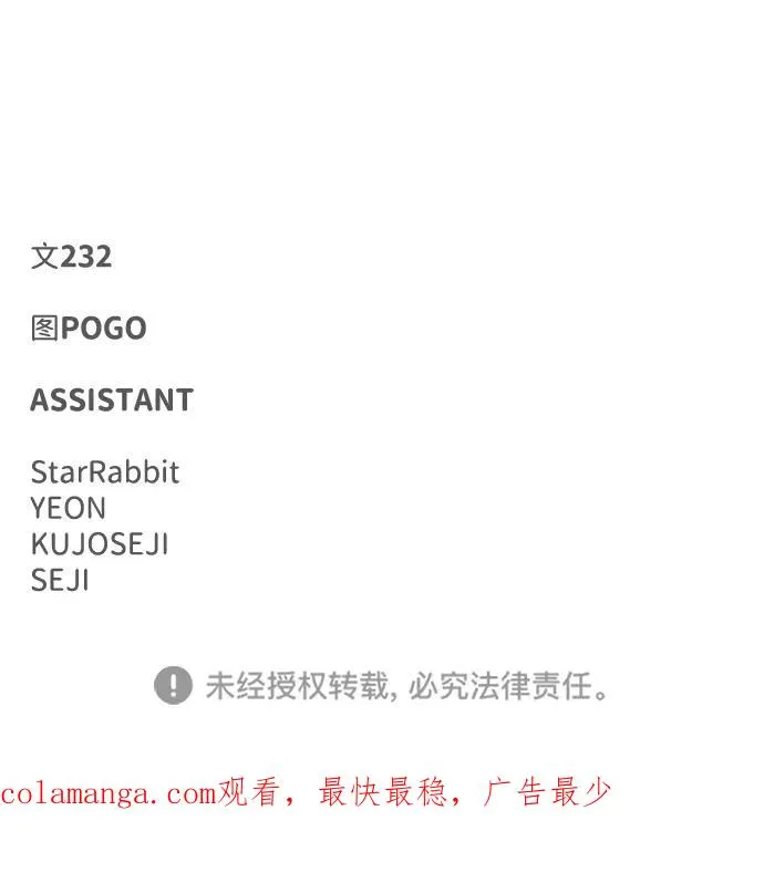第9话 网兜爷爷 第90页