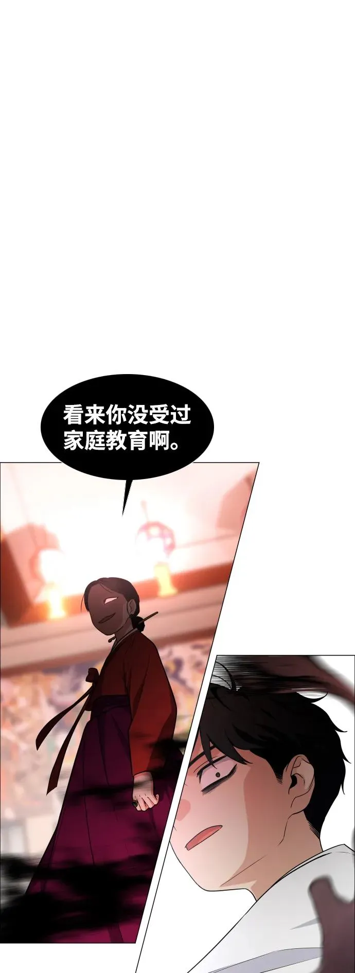 第10话 巫堂灵（1） 第2页