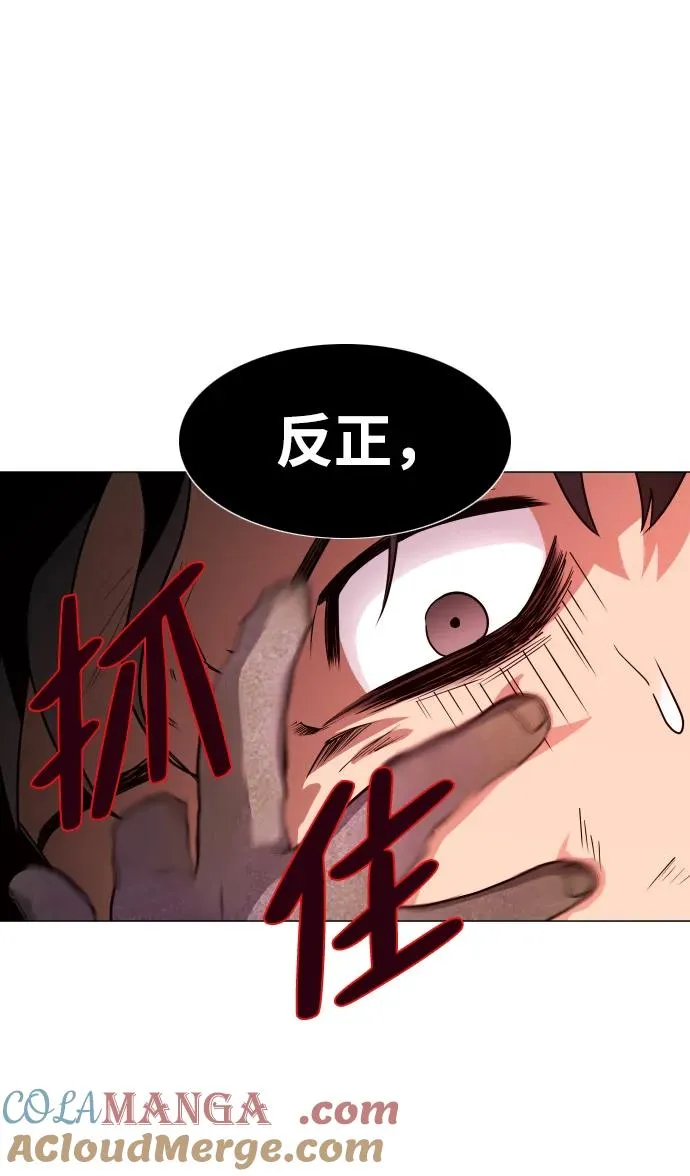 第10话 巫堂灵（1） 第5页