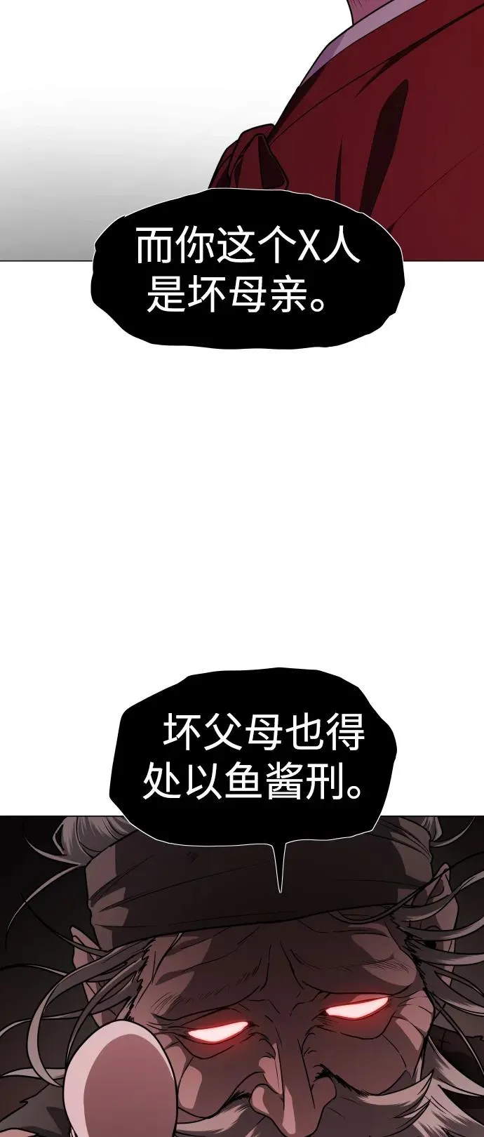 第10话 巫堂灵（1） 第16页