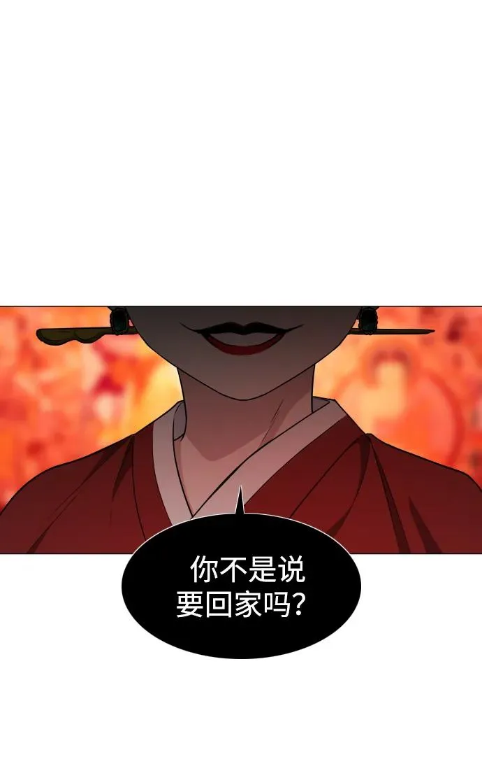 第10话 巫堂灵（1） 第40页