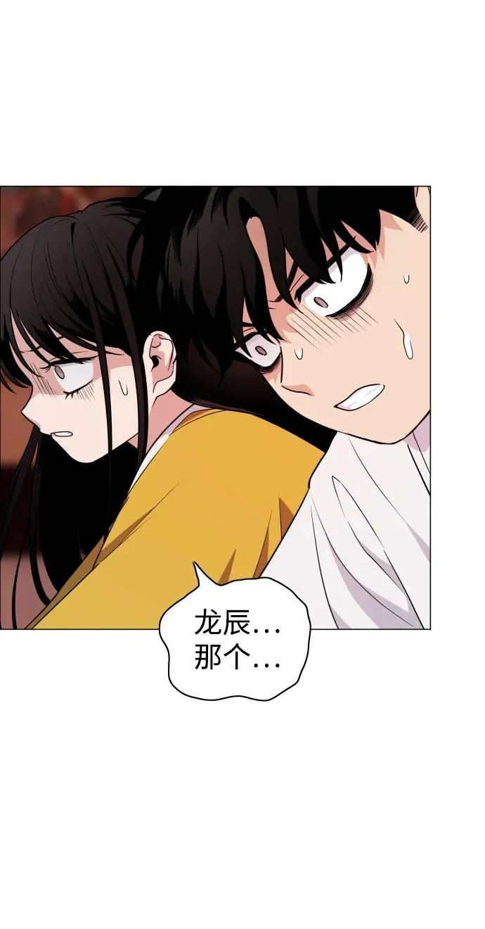 第10话 巫堂灵（1） 第42页